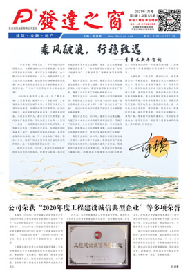 2021年1月號   總第122期