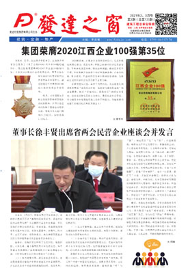 2021年2，3月號   總第123期