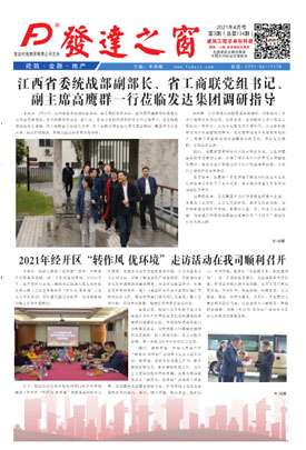 2021年4月號 總第124期