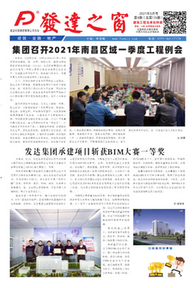 2021年5月號   總第125期