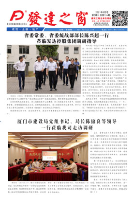 2021年6月號   總第126期