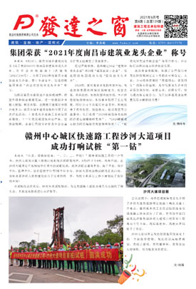 2021年9月號   總第129期