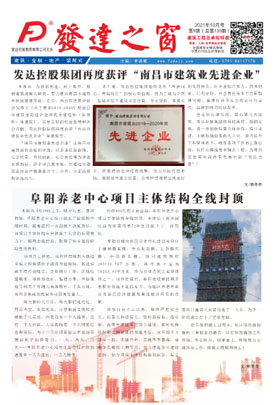 2021年10月號   總第130期