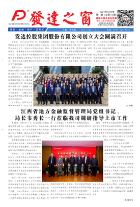 2021年12月號   總第132期