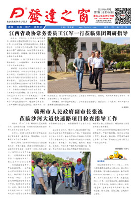 2021年8月號   總第128期