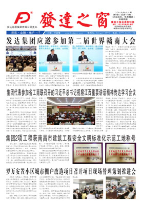 2019年6月號 總第103期