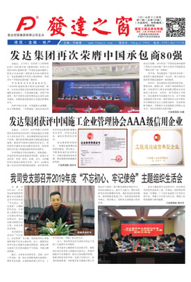 2019年12月號 總第109期