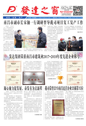 2020年2,3月號 總第111期