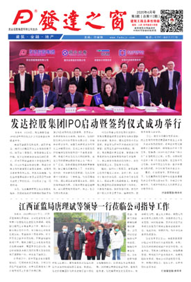 2020年4月號 總第112期