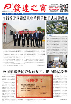 2020年5月號 總第113期