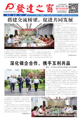 2020年6月號 總第114期