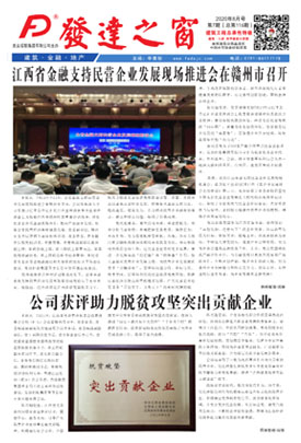 2020年8月號 總第116期