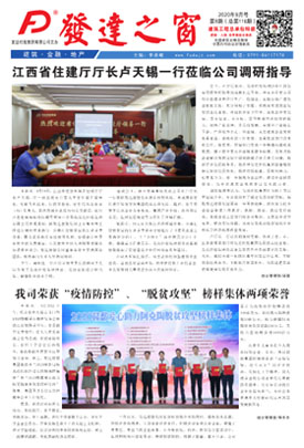 2020年9月號 總第118期