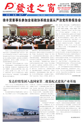 2020年10月號 總第119期