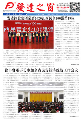 2020年12月號 總第121期