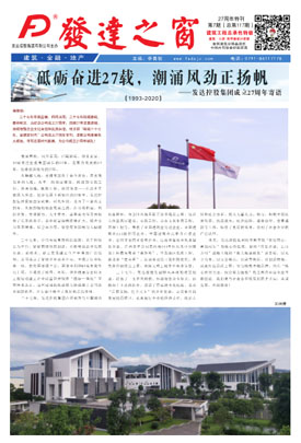 27周年特刊總第117期