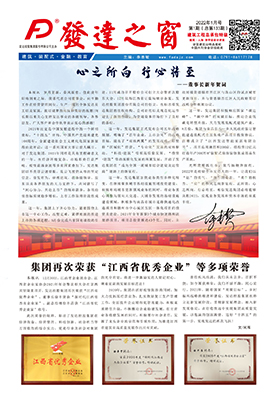 2022年1月號  總第133期