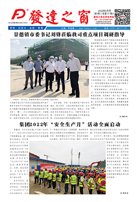 2022年6月號  總第137期