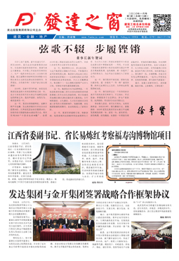 2020年1月號 總第110期