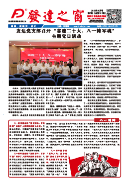 2022年8月號    總第139期