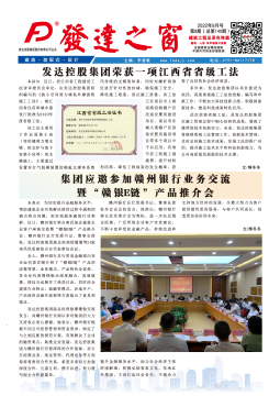 2022年9月號  總第140期