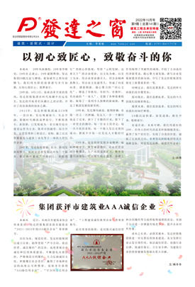 2022年10月號  總第141期