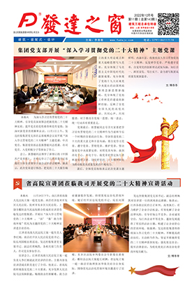 2022年12月號 總第143期