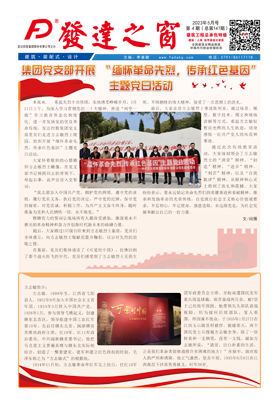 2023年5月號 總第147期