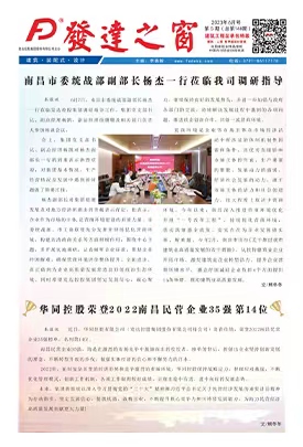 2023年6月號 總第148期