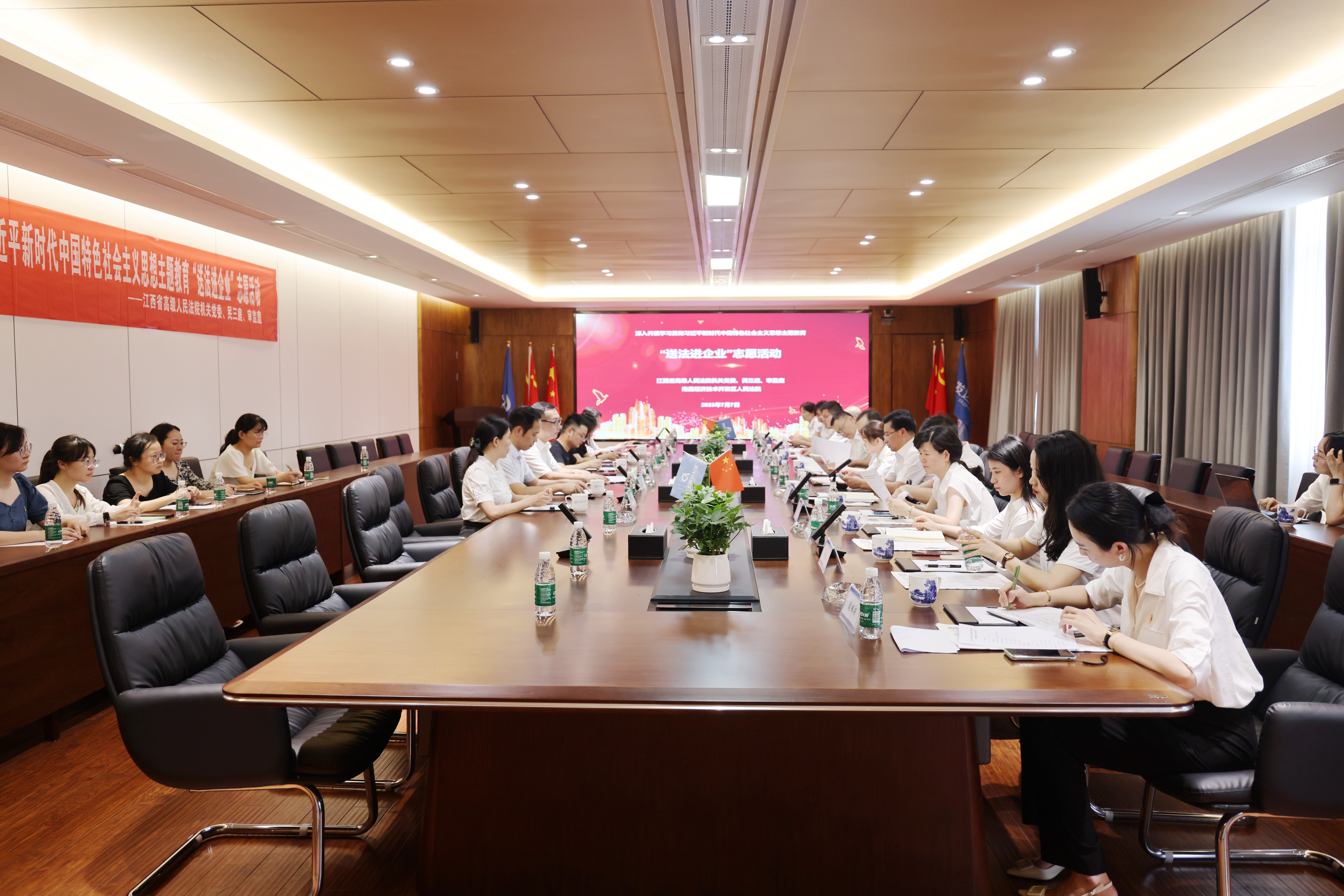 省高院機關(guān)黨委、民三庭、審監(jiān)庭黨支部聯(lián)合經(jīng)開區(qū)法院蒞臨集團開展“送法進企業(yè)”志愿活動