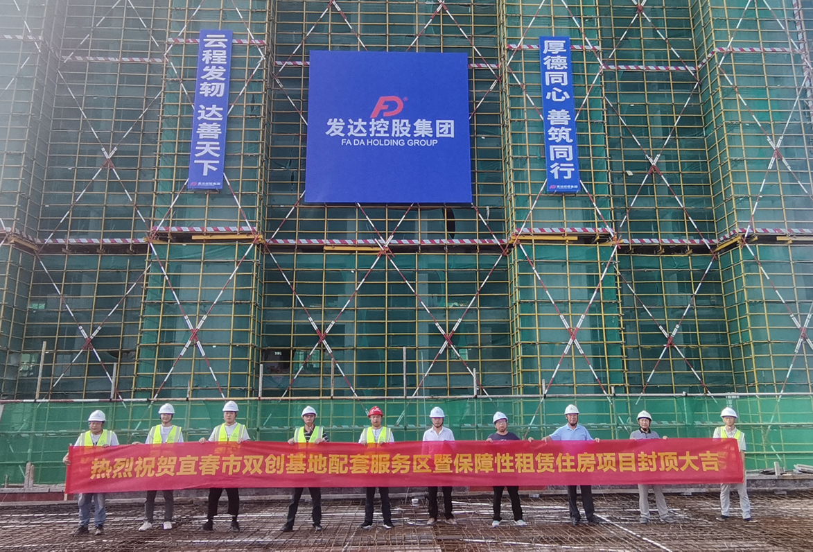 宜春雙創(chuàng)項目主體結(jié)構(gòu)全面封頂