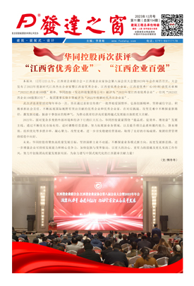 2023年12月號 總第154期