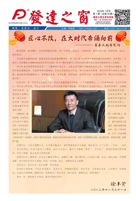 2024年1月號 總第155期