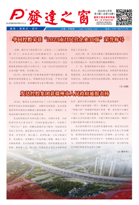 2024年5月號 總第158期