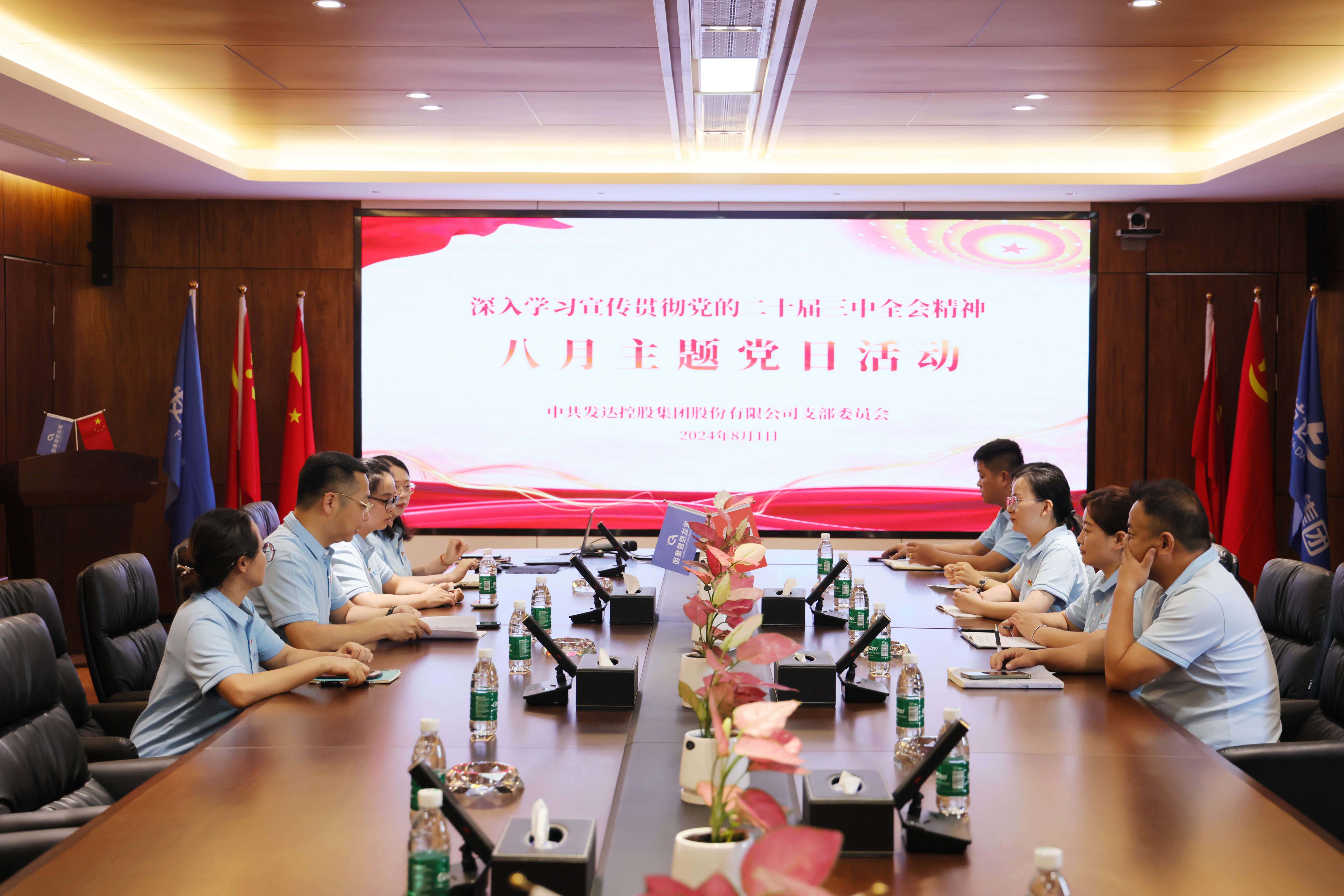 集團開展“深入學(xué)習(xí)宣傳貫徹黨的二十屆三中全會精神”主題黨日活動