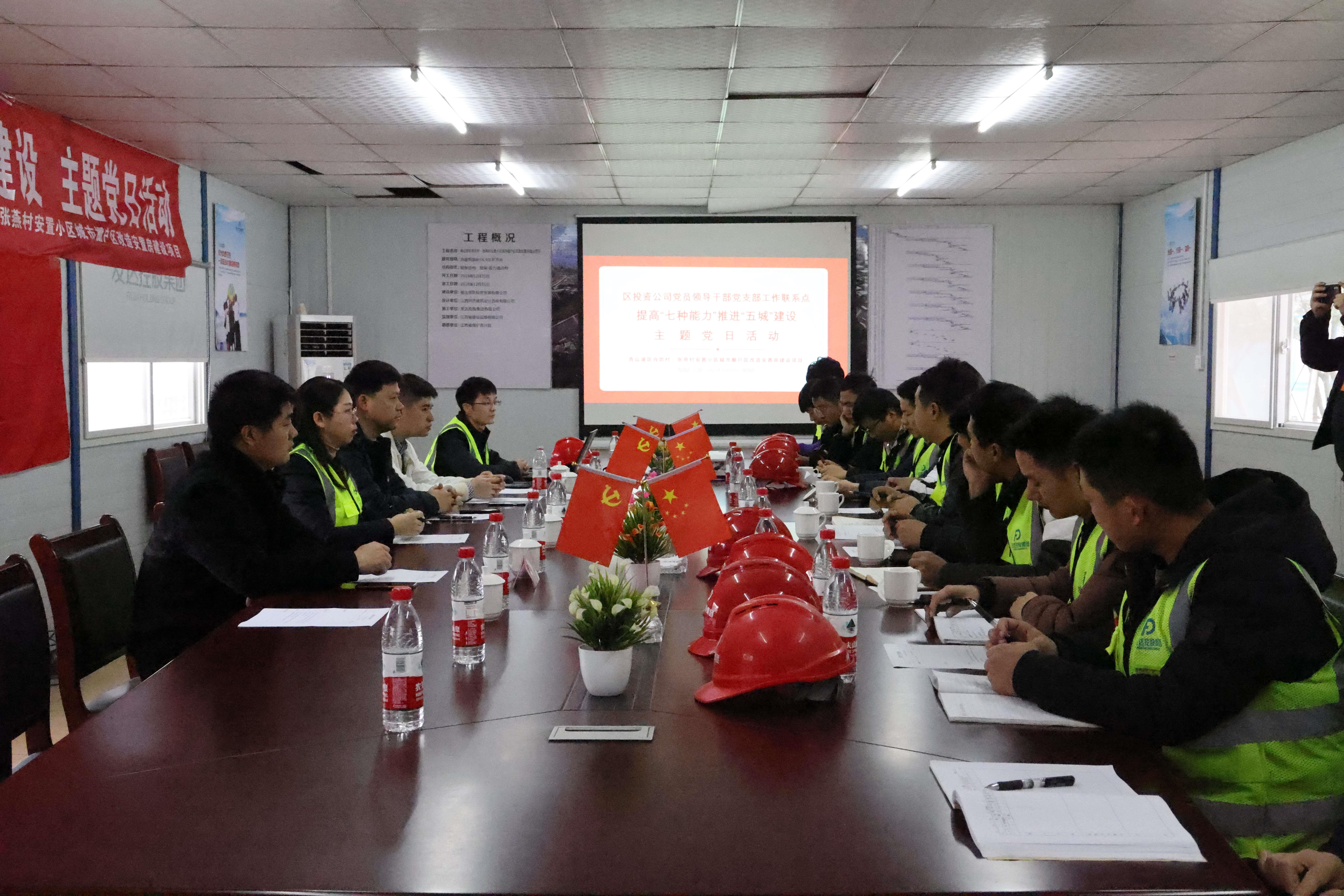 肖坊項目部組織開展“提高‘七種能力’，推進‘五城’建設(shè)”主題黨日活動