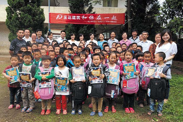 “慶六一?關(guān)愛留守兒童”新更小學(xué)捐贈活動