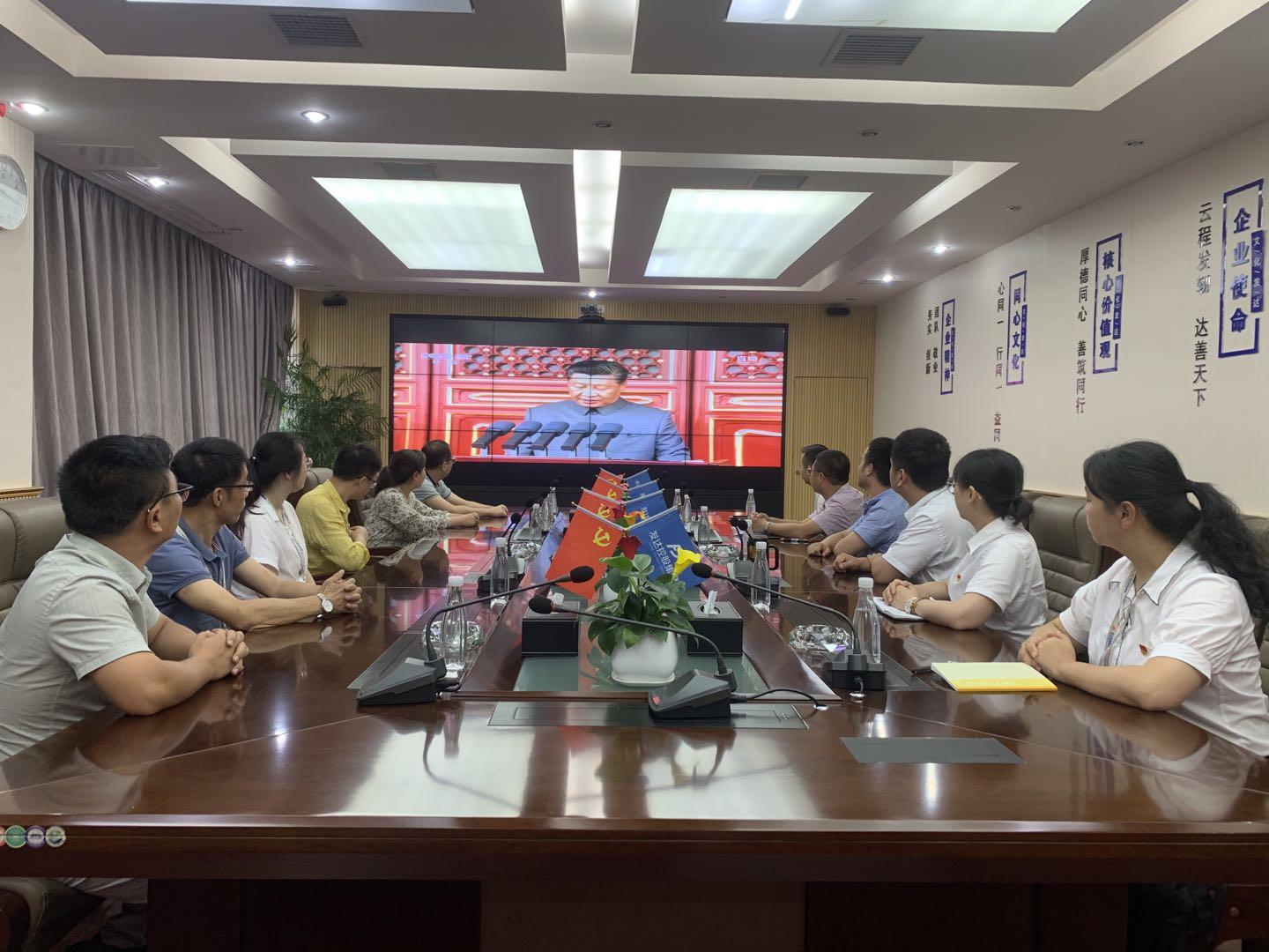 收看慶祝中國共產(chǎn)黨成立100周年大會直播