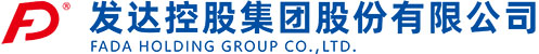 發(fā)達(dá)控股集團(tuán)