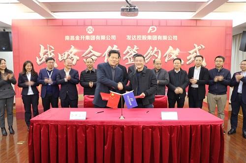 發(fā)達(dá)控股集團(tuán)與金開集團(tuán)舉行戰(zhàn)略合作框架簽約儀式
