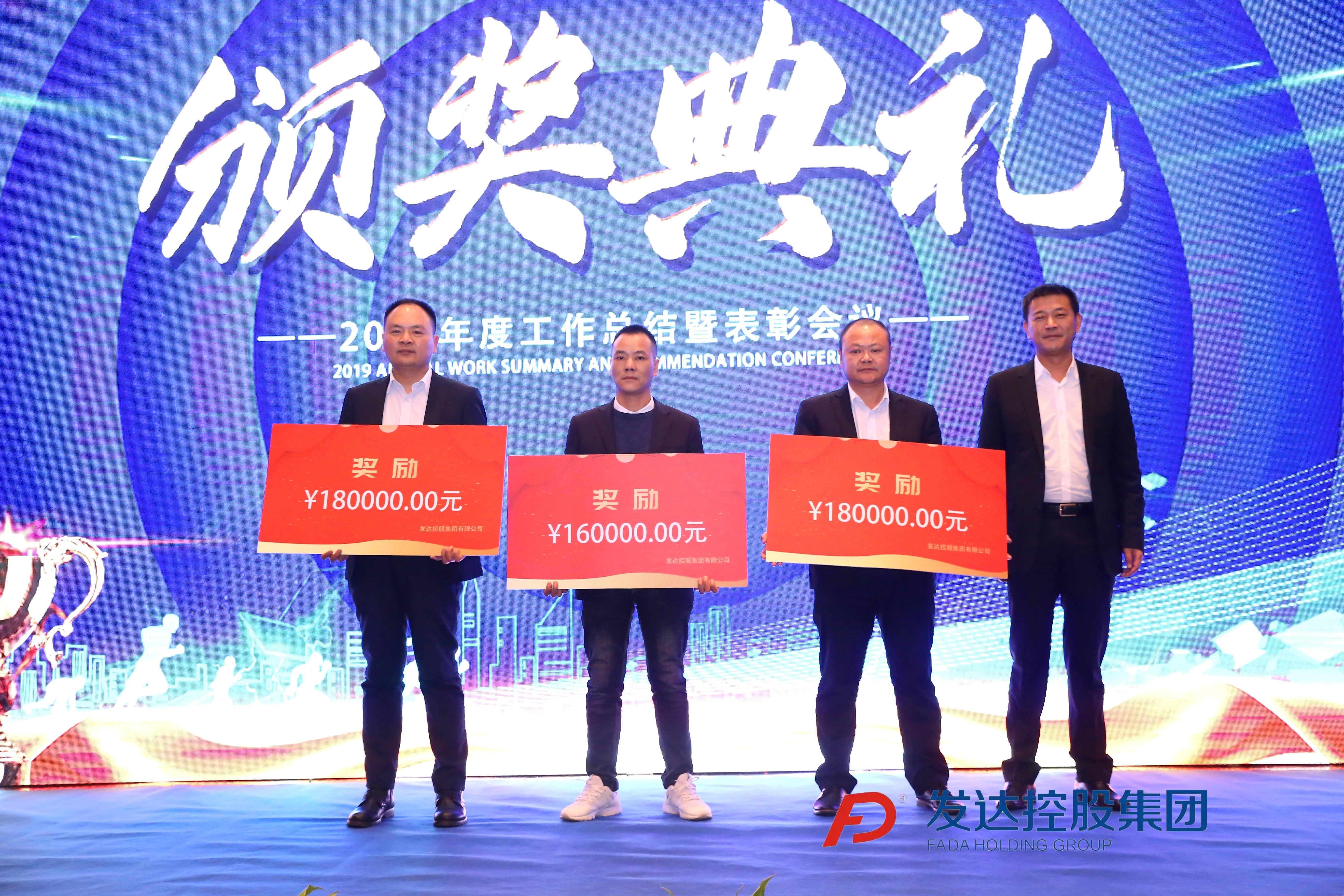 2020年總結(jié)表彰大會(huì)