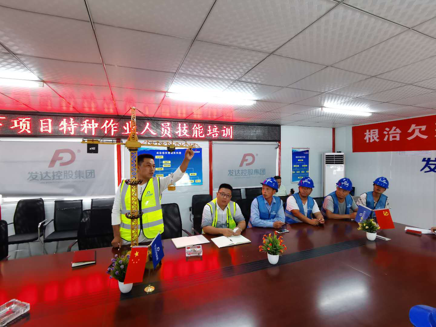 公司開展特種設備安全生產標準化培訓