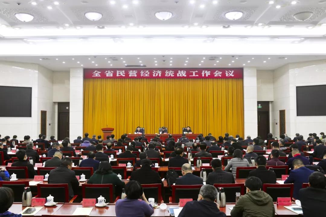 徐豐賢董事長參加全省民營經(jīng)濟(jì)統(tǒng)戰(zhàn)工作會議