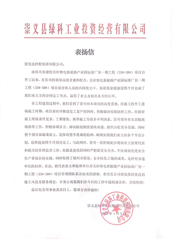 綠科.png 綠科.png