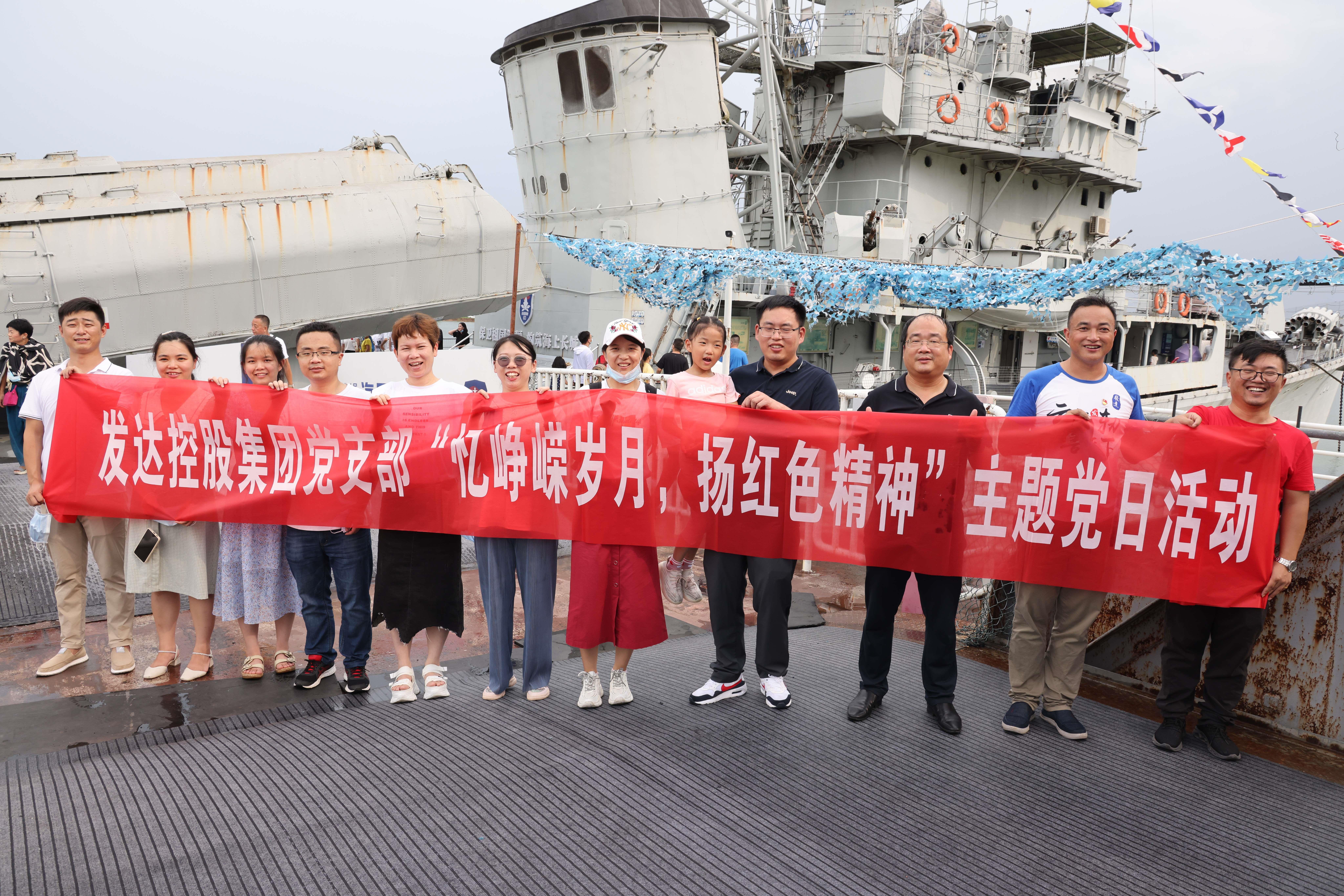 參觀南昌艦主題公園