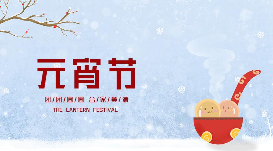 發(fā)達(dá)控股集團(tuán)開展“巧手包湯圓，團(tuán)出幸福味”包湯圓活動