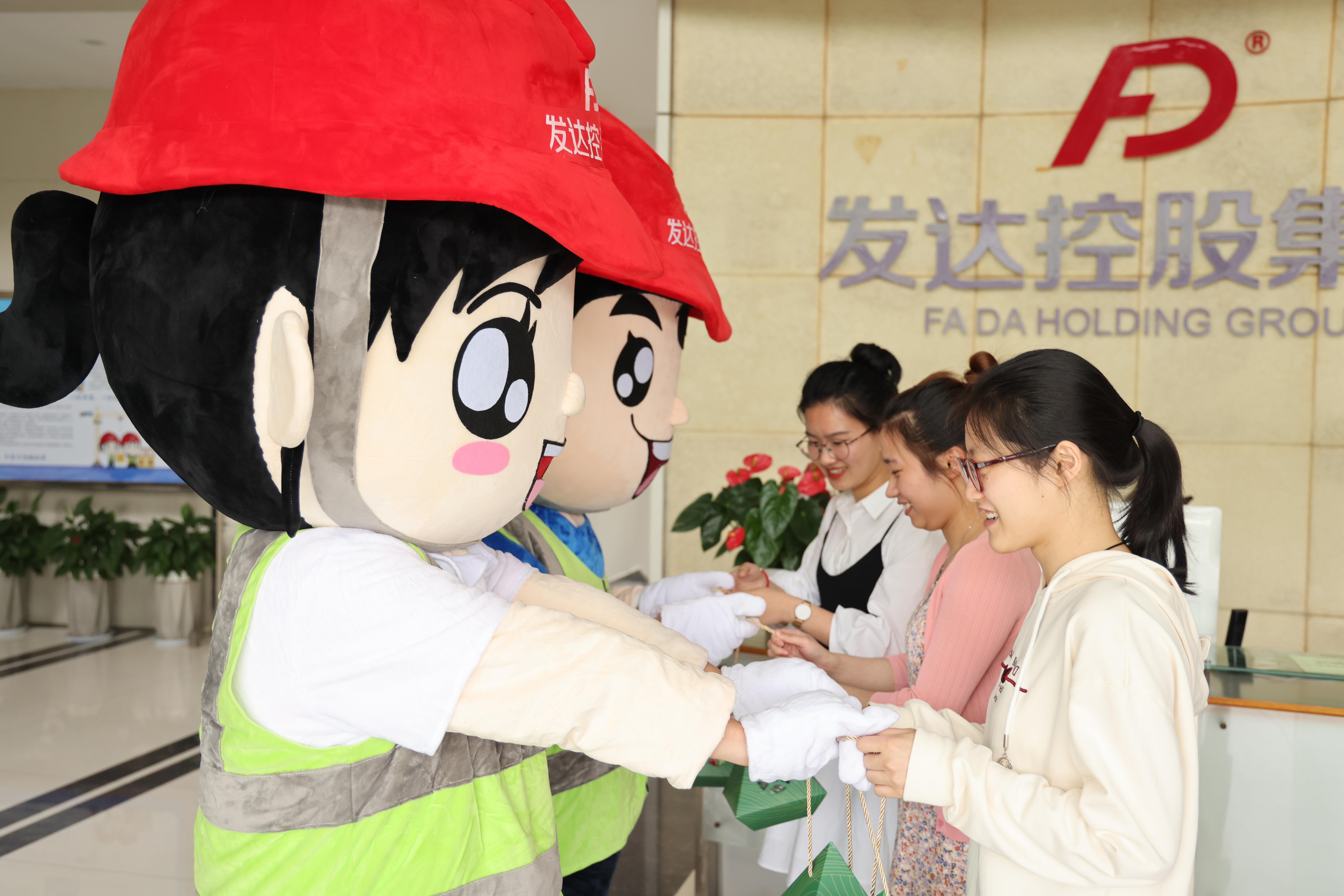 濃情端午，粽享快樂 ——發(fā)達控股集團開展2022年端午送福粽活動