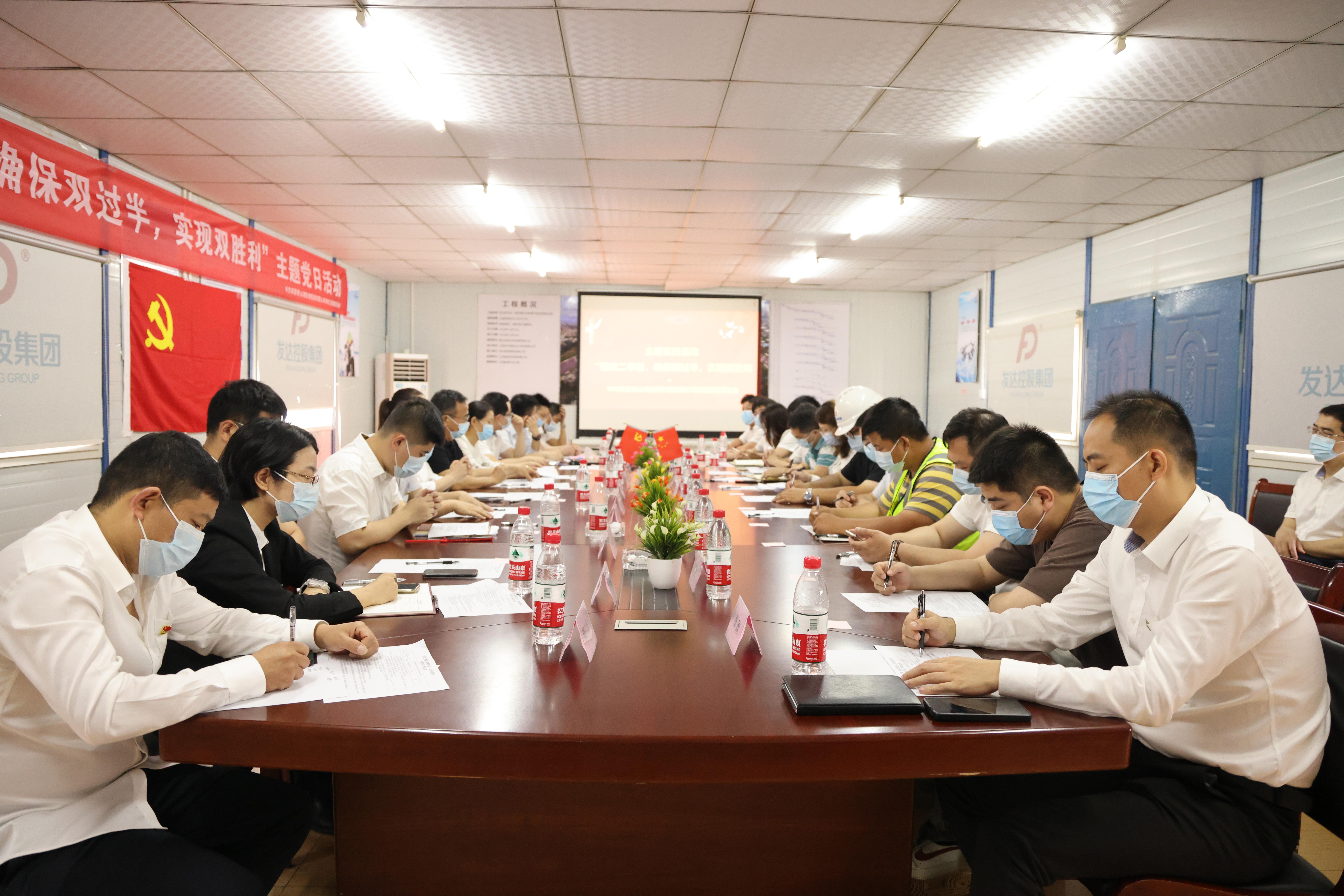 肖坊項目部開展“強攻二季度，確保雙過半，實現雙勝利”主題黨日活動