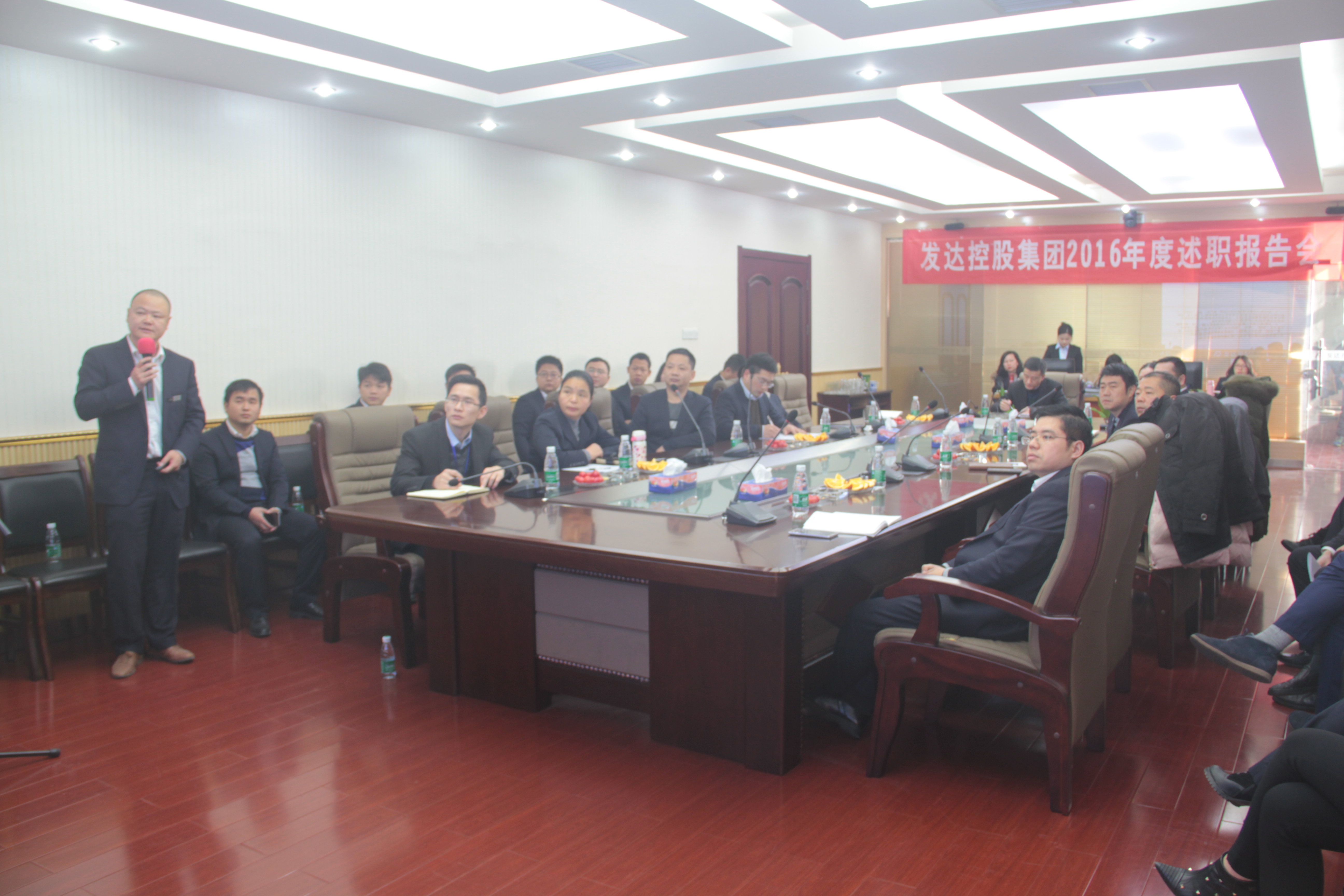 發(fā)達集團召開2016年度職能中心負責人述職報告會