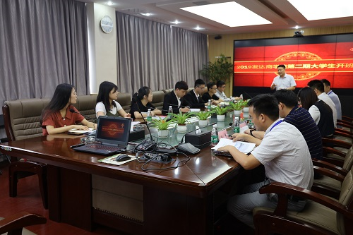 2019年發(fā)達(dá)商學(xué)院第二期大學(xué)生培訓(xùn)班開班儀式在總部舉行